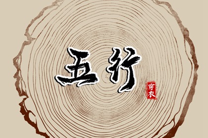 黄道吉日万年历大全|万年历黄道吉日吉时|黄道吉日查询网